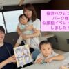 出張似顔絵・イベント・大阪・福井県